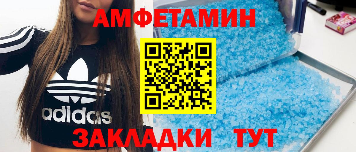 АМФ Розовый Грозный