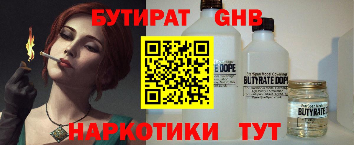 Грозный  Бутират буратино  Вход с VPN 
