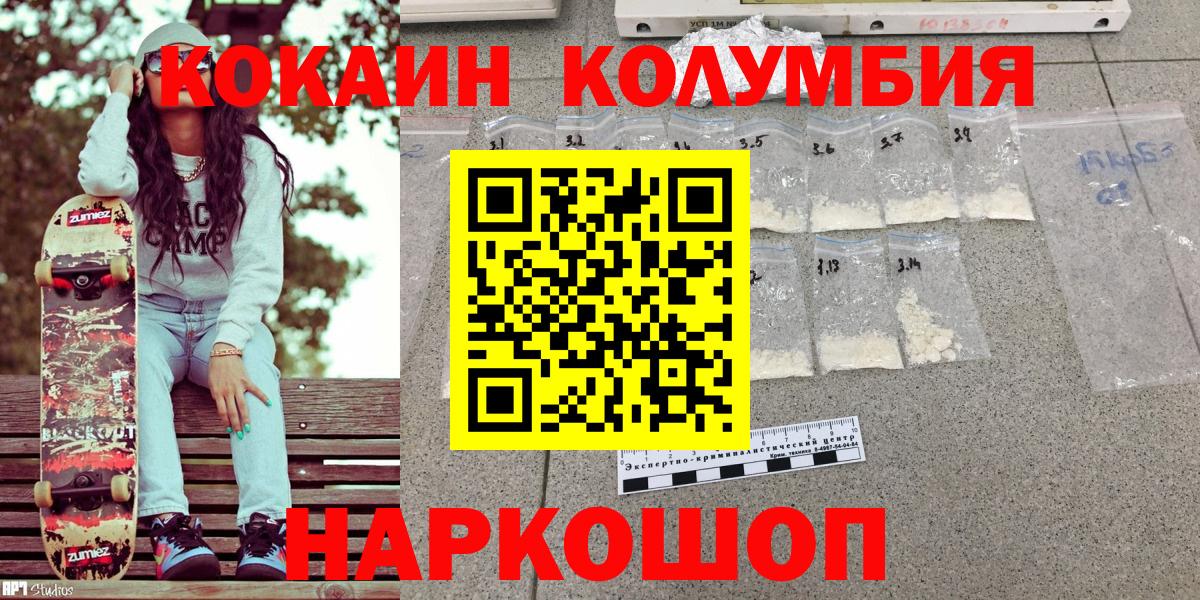 Грозный  COCAIN FishScale  Вход с VPN  COCAIN  COCAIN Перу 