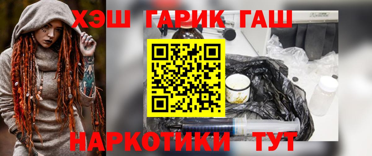 ГАШИШ гашик Грозный