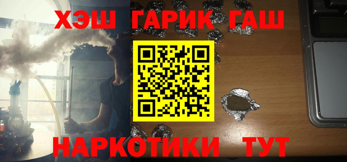 Грозный  ГАШИШ гашик  ГАШИШ Premium  Вход с VPN 