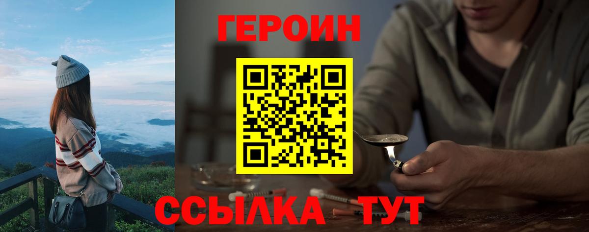 ГЕРОИН Афган  ГЕРОИН  Грозный  Вход с VPN 