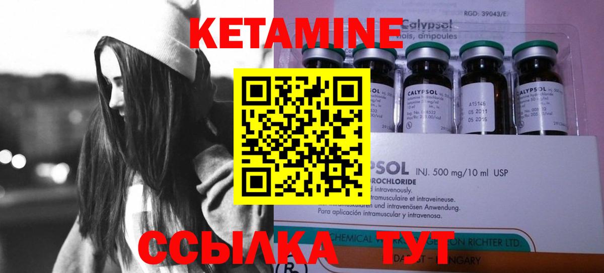 площадка наркотические препараты  КЕТАМИН ketamine  Кетамин ketamine  Вход с VPN  Грозный 