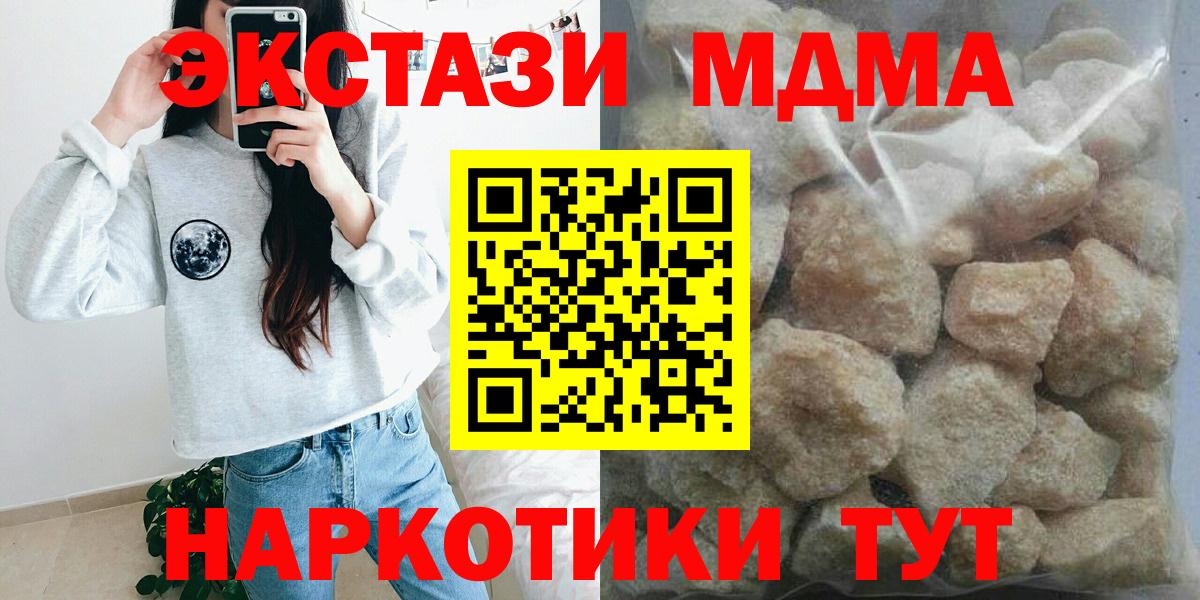 MDMA  MDMA молли  Грозный  Вход с VPN  MDMA VHQ 