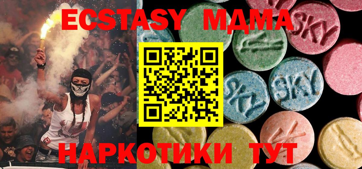 MDMA молли Грозный