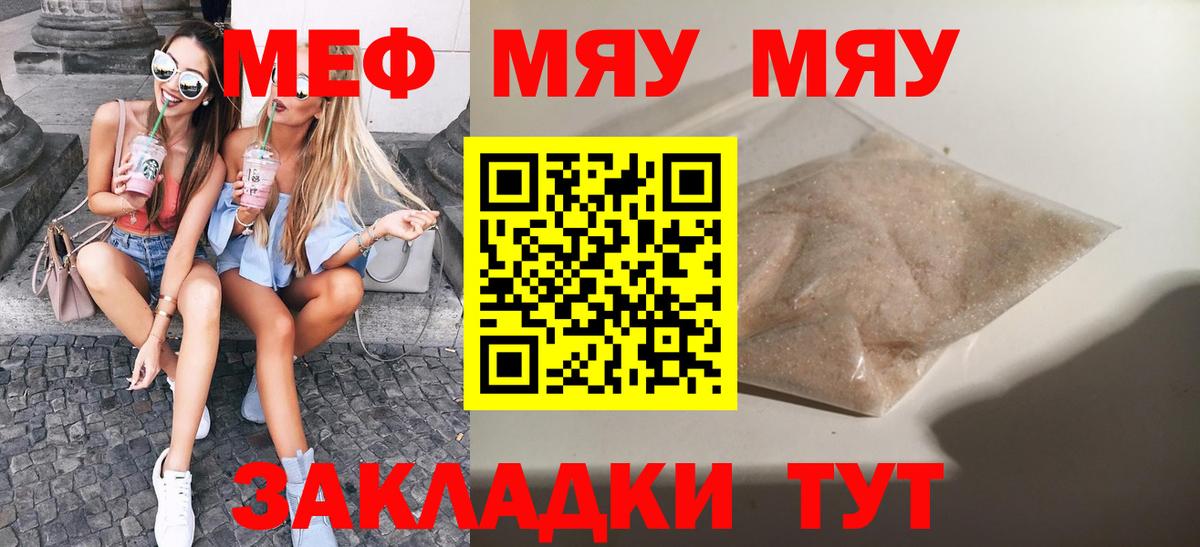 Грозный  Меф VHQ  Вход с VPN  МЕФ  blacksprut рабочий сайт  Меф мяу мяу 
