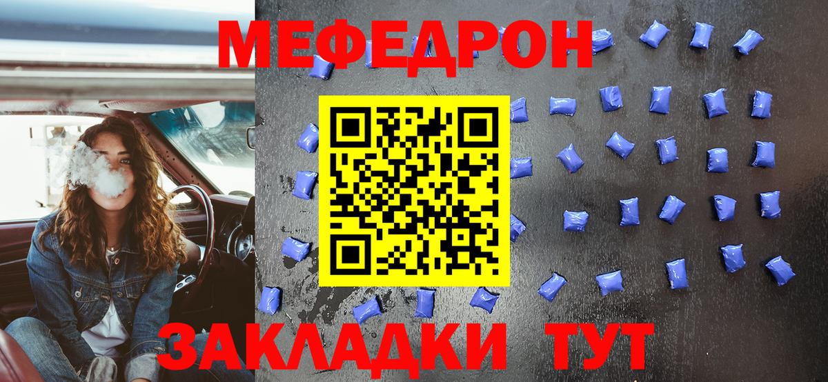 Меф кристаллы Грозный