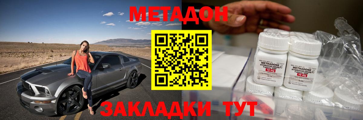 МЕТАДОН VHQ Грозный