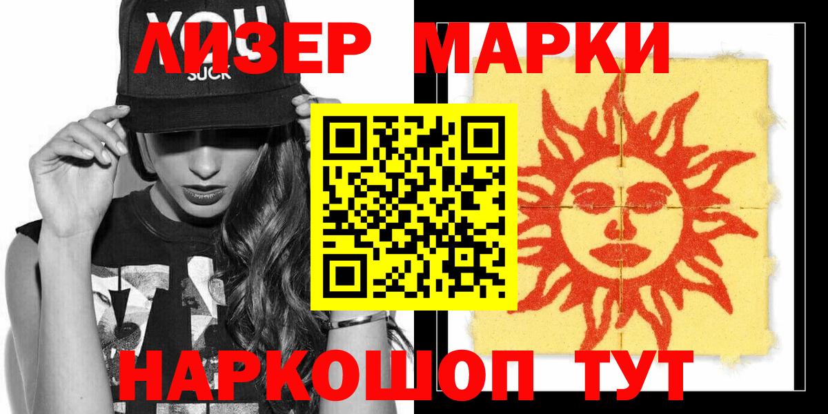 Грозный  Марки 25I-NBOMe 1,8мг  Вход с VPN 