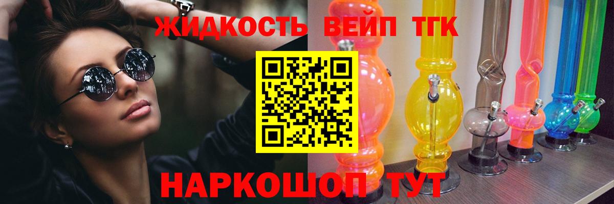 Дистиллят ТГК вейп с тгк  хочу наркоту  Вход с VPN  Грозный  Дистиллят ТГК жижа 